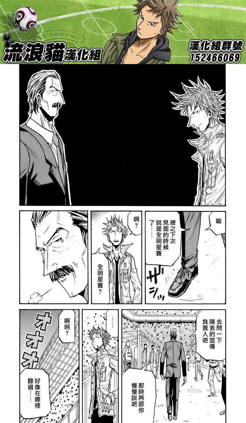 《逆转监督》漫画最新章节第122话免费下拉式在线观看章节第【8】张图片