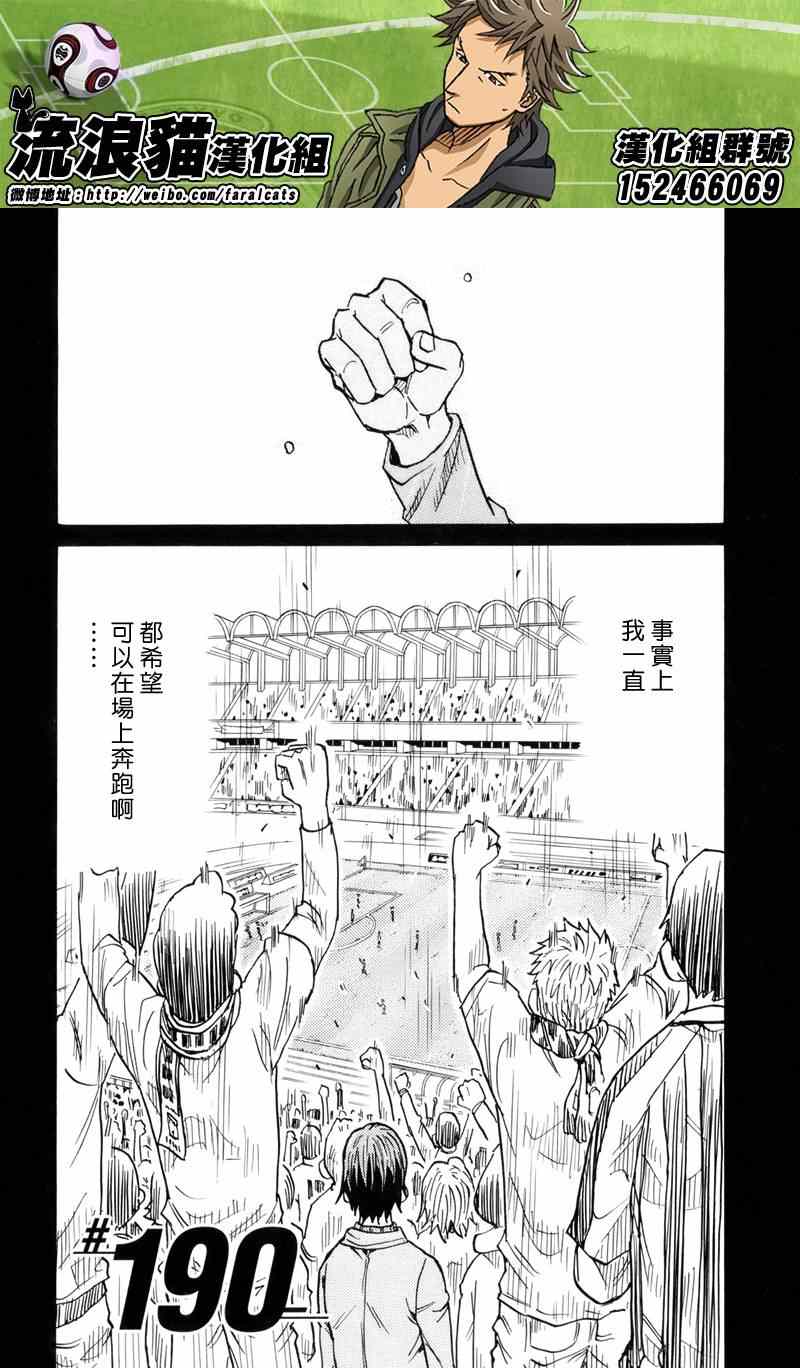 《逆转监督》漫画最新章节第190话免费下拉式在线观看章节第【5】张图片