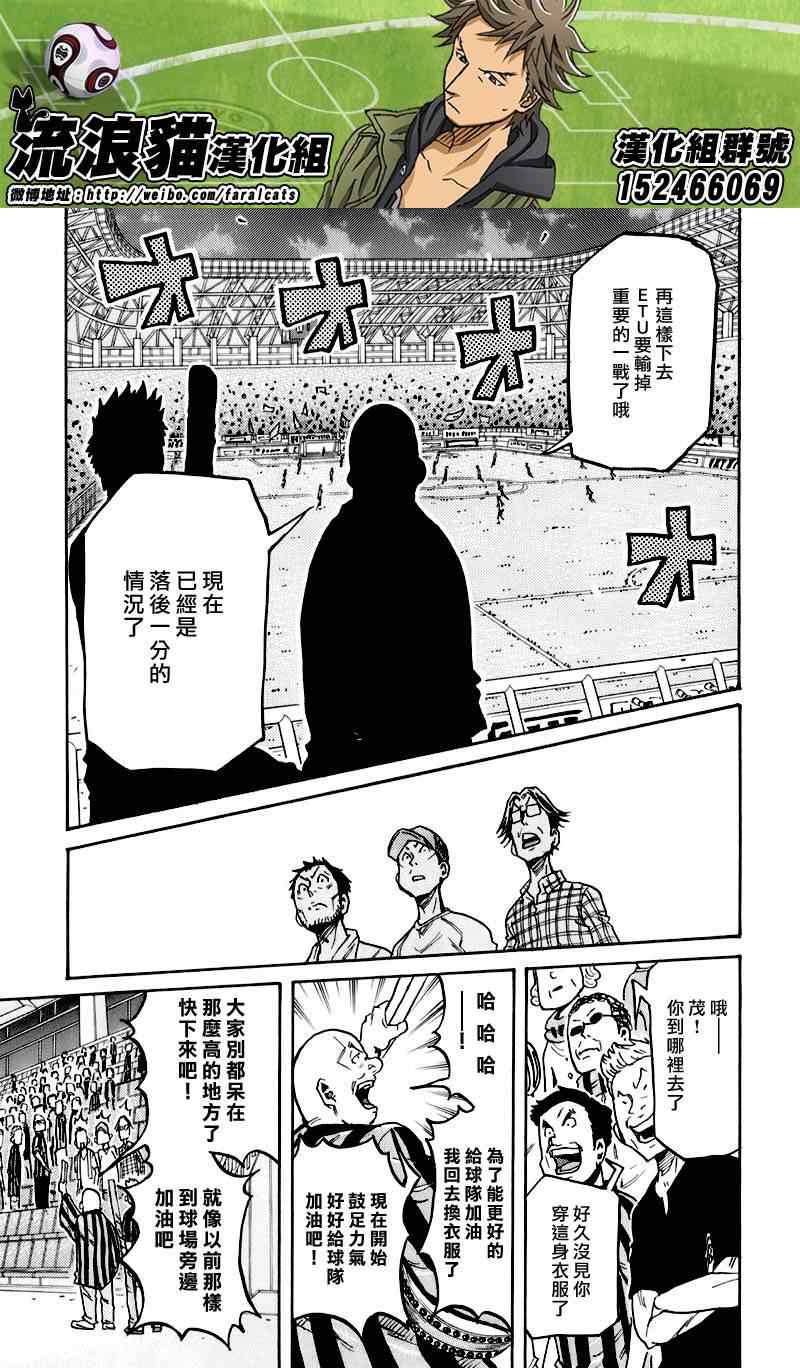 《逆转监督》漫画最新章节第252话免费下拉式在线观看章节第【9】张图片