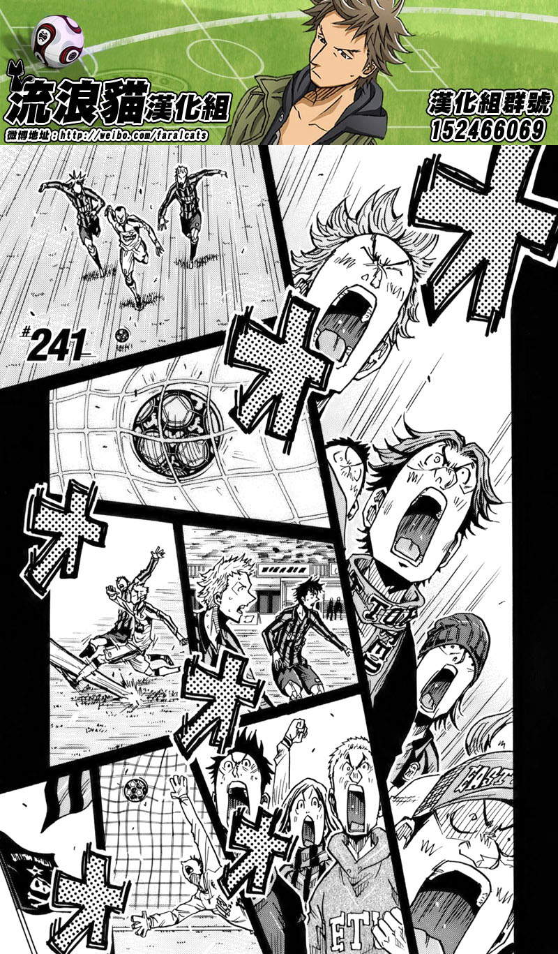《逆转监督》漫画最新章节第241话免费下拉式在线观看章节第【1】张图片