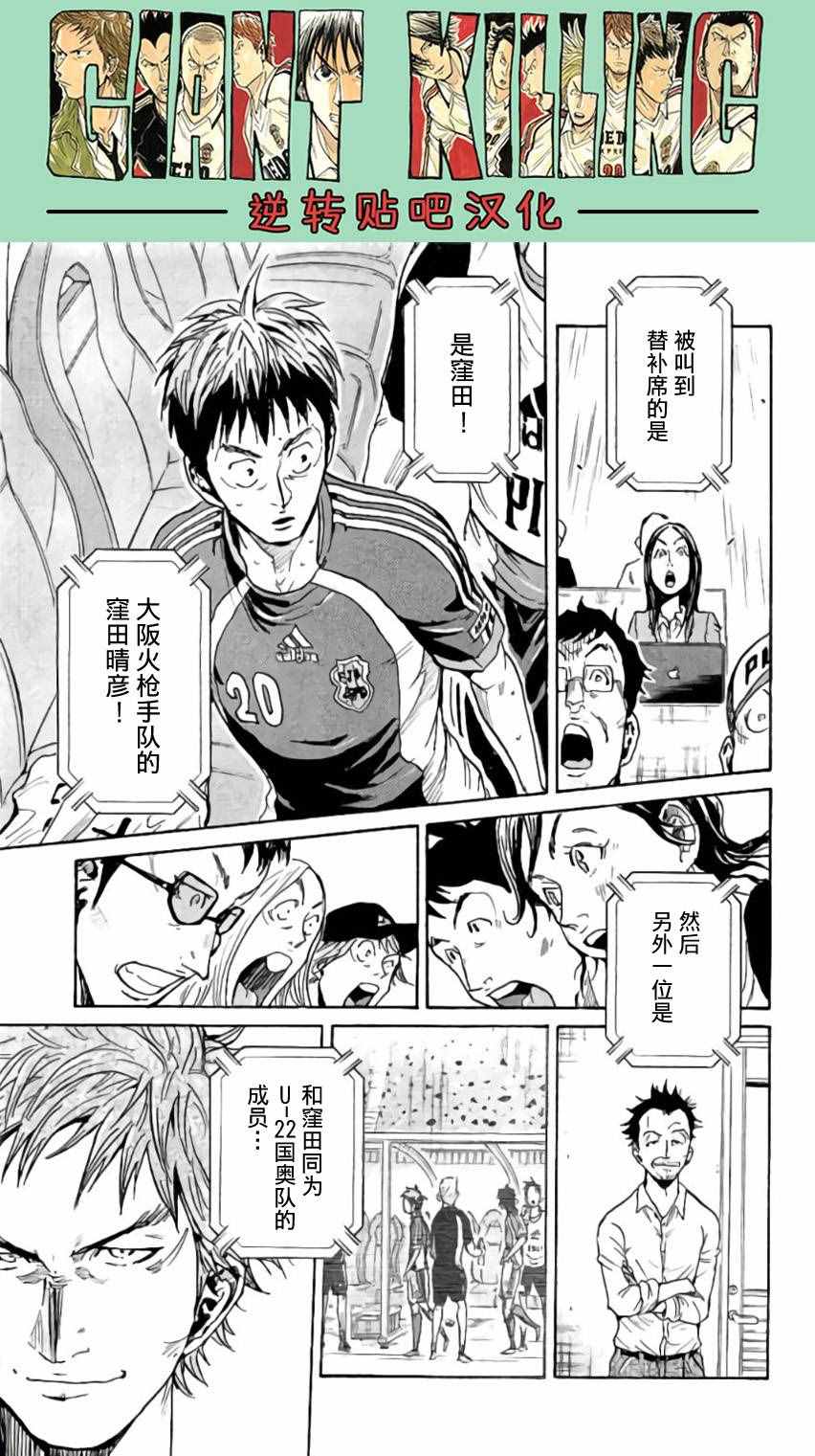 《逆转监督》漫画最新章节第377话免费下拉式在线观看章节第【19】张图片