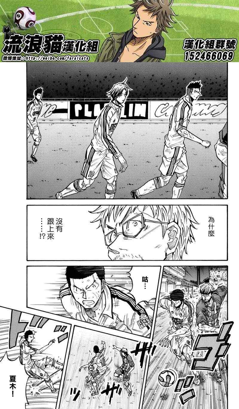 《逆转监督》漫画最新章节第204话免费下拉式在线观看章节第【10】张图片