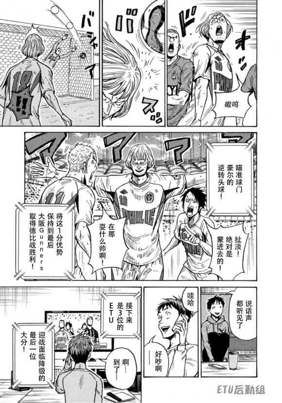 《逆转监督》漫画最新章节第579话免费下拉式在线观看章节第【11】张图片