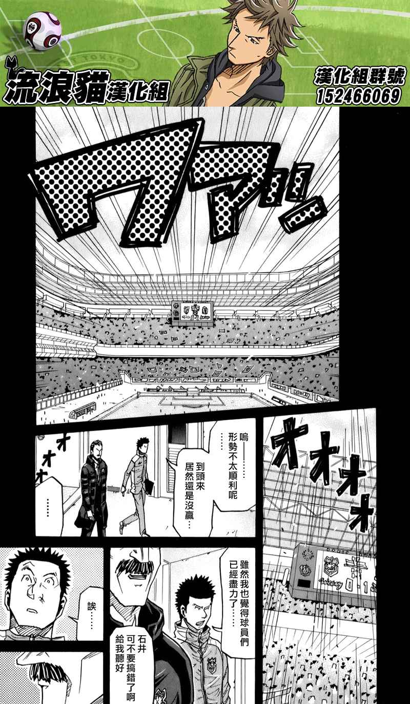 《逆转监督》漫画最新章节第114话免费下拉式在线观看章节第【7】张图片