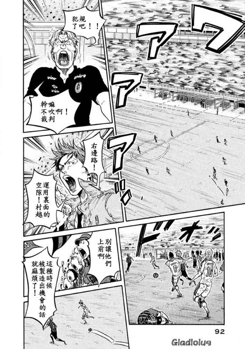 《逆转监督》漫画最新章节第346话免费下拉式在线观看章节第【4】张图片