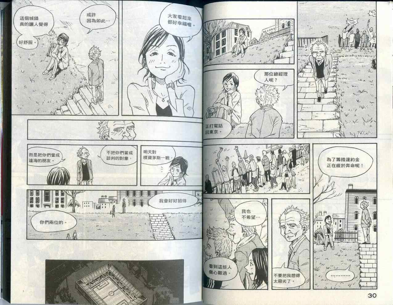 《逆转监督》漫画最新章节第1卷免费下拉式在线观看章节第【18】张图片