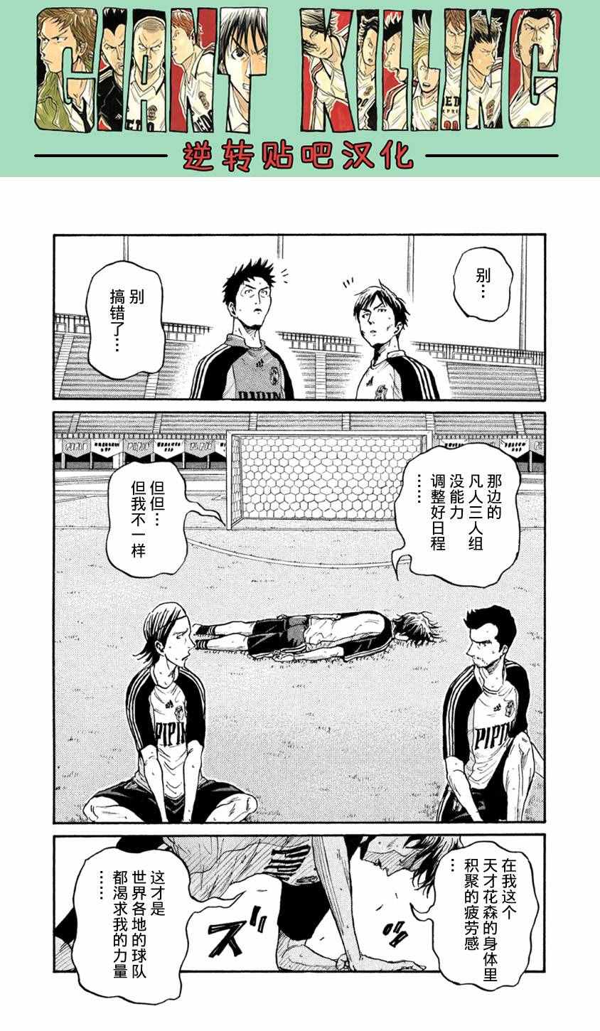 《逆转监督》漫画最新章节第367话免费下拉式在线观看章节第【10】张图片