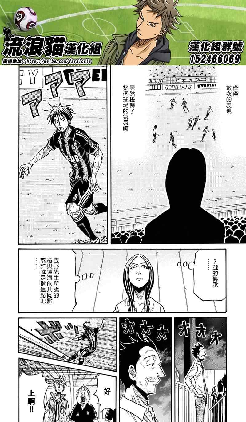 《逆转监督》漫画最新章节第180话免费下拉式在线观看章节第【12】张图片