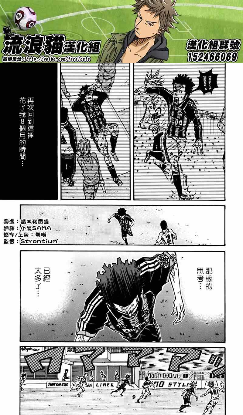 《逆转监督》漫画最新章节第76话免费下拉式在线观看章节第【8】张图片