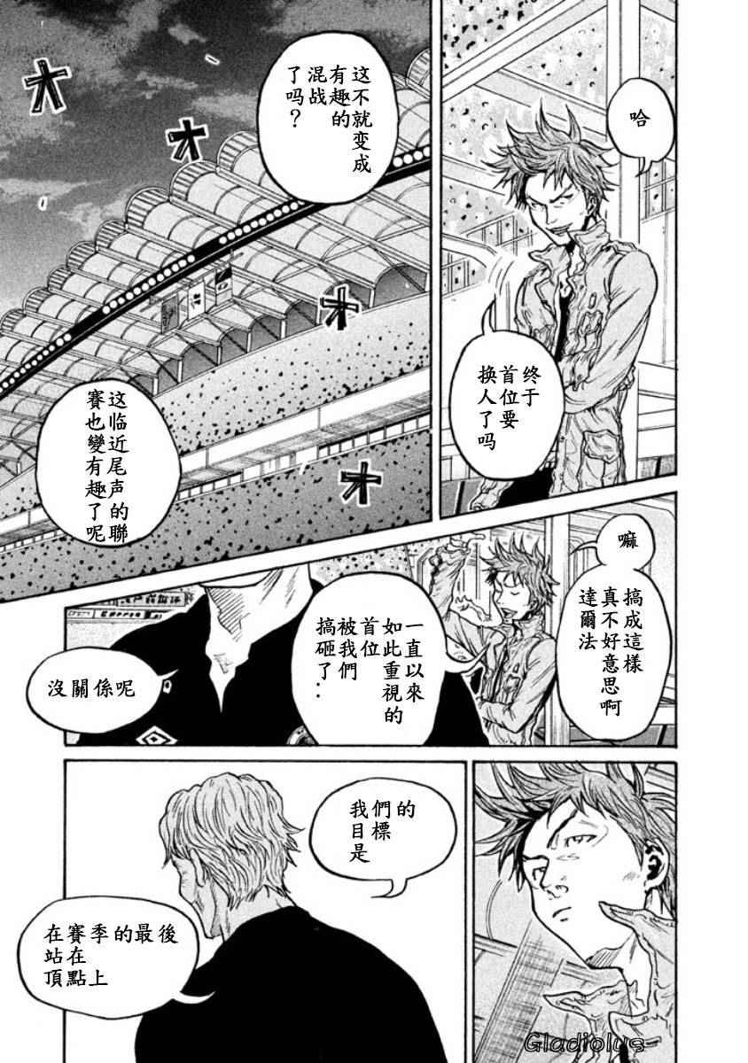 《逆转监督》漫画最新章节第353话免费下拉式在线观看章节第【5】张图片