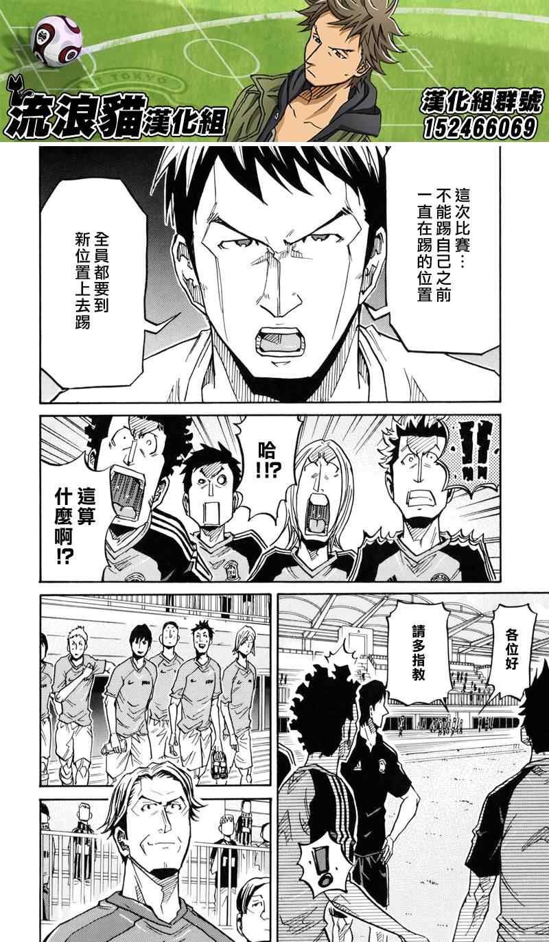 《逆转监督》漫画最新章节第155话免费下拉式在线观看章节第【8】张图片