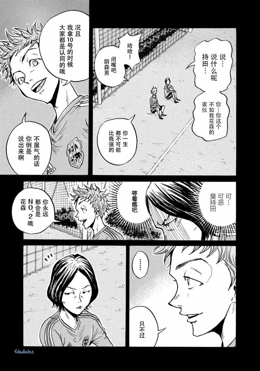 《逆转监督》漫画最新章节第477话免费下拉式在线观看章节第【13】张图片