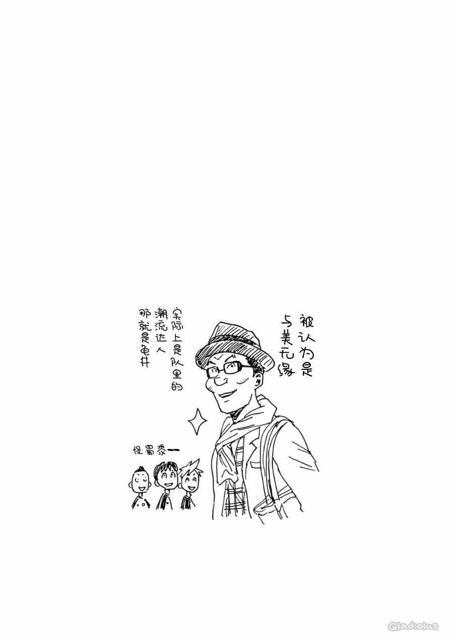 《逆转监督》漫画最新章节第331话免费下拉式在线观看章节第【21】张图片