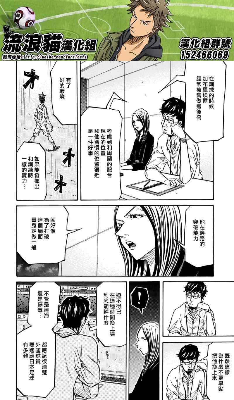 《逆转监督》漫画最新章节第207话免费下拉式在线观看章节第【6】张图片