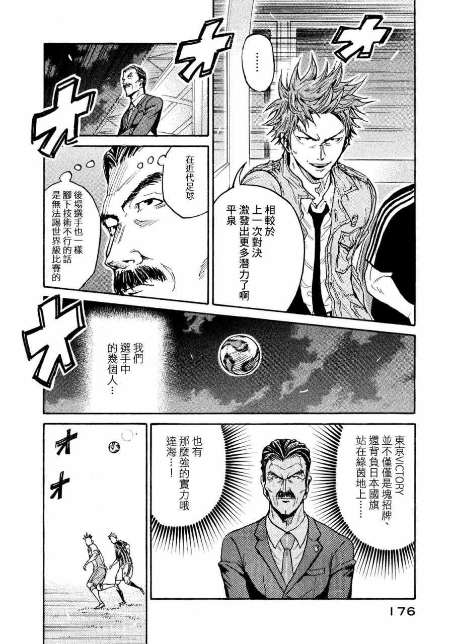 《逆转监督》漫画最新章节第415话免费下拉式在线观看章节第【18】张图片