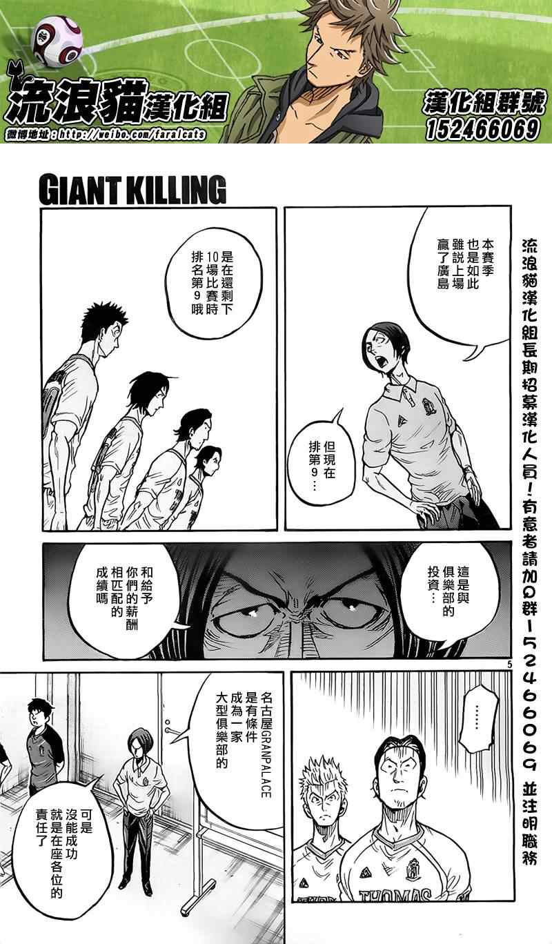 《逆转监督》漫画最新章节第299话免费下拉式在线观看章节第【5】张图片