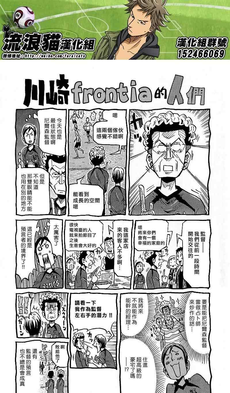 《逆转监督》漫画最新章节第218话免费下拉式在线观看章节第【2】张图片