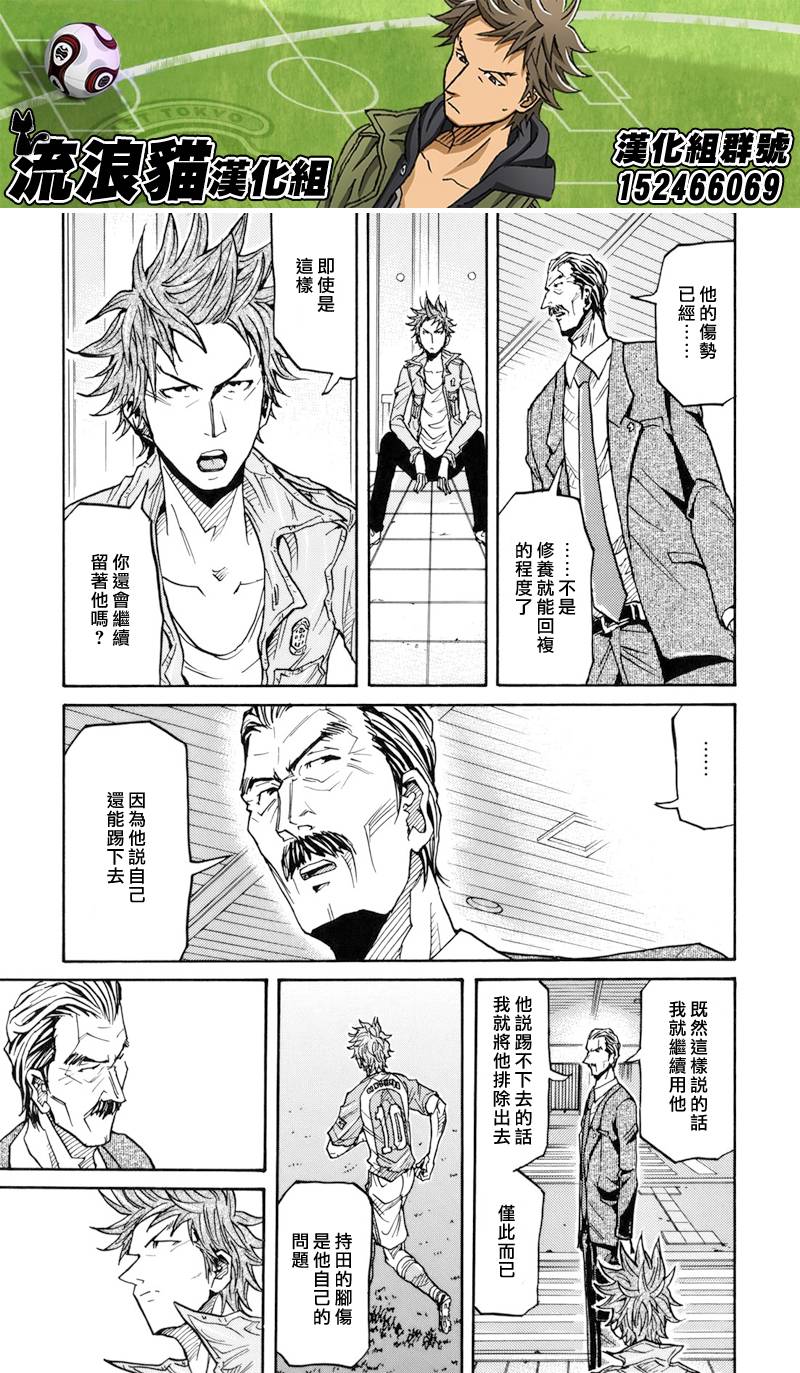 《逆转监督》漫画最新章节第128话免费下拉式在线观看章节第【18】张图片