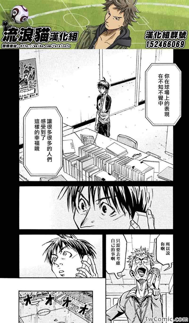 《逆转监督》漫画最新章节第264话免费下拉式在线观看章节第【10】张图片