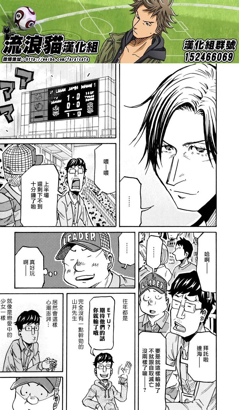 《逆转监督》漫画最新章节第167话免费下拉式在线观看章节第【7】张图片