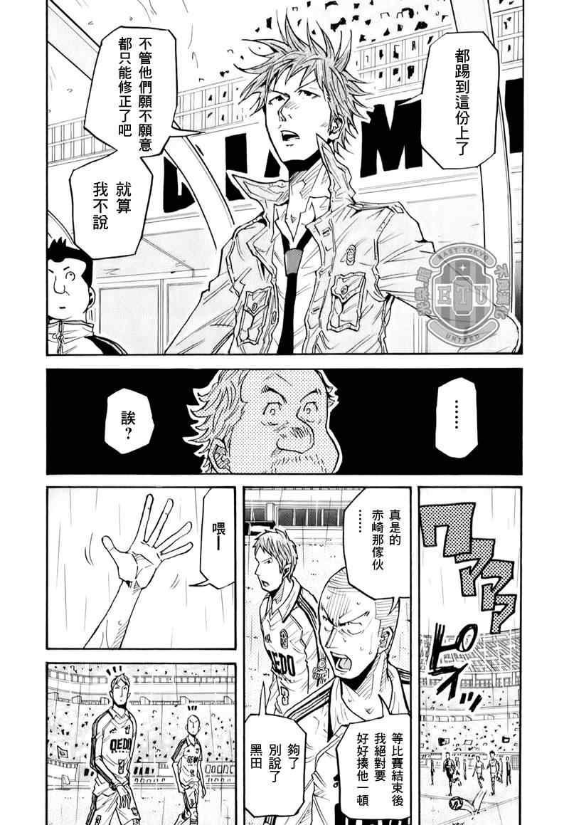 《逆转监督》漫画最新章节第98话免费下拉式在线观看章节第【19】张图片