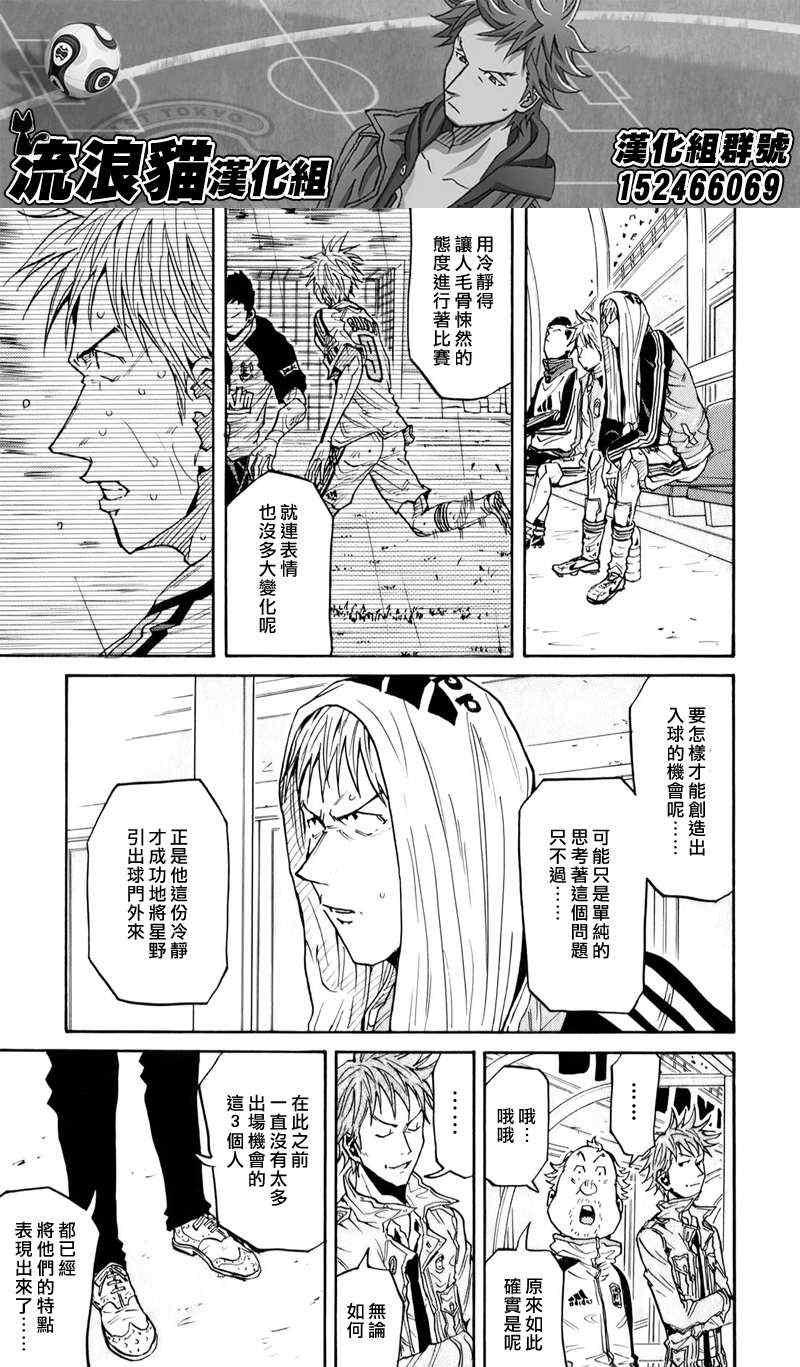 《逆转监督》漫画最新章节第103话免费下拉式在线观看章节第【8】张图片