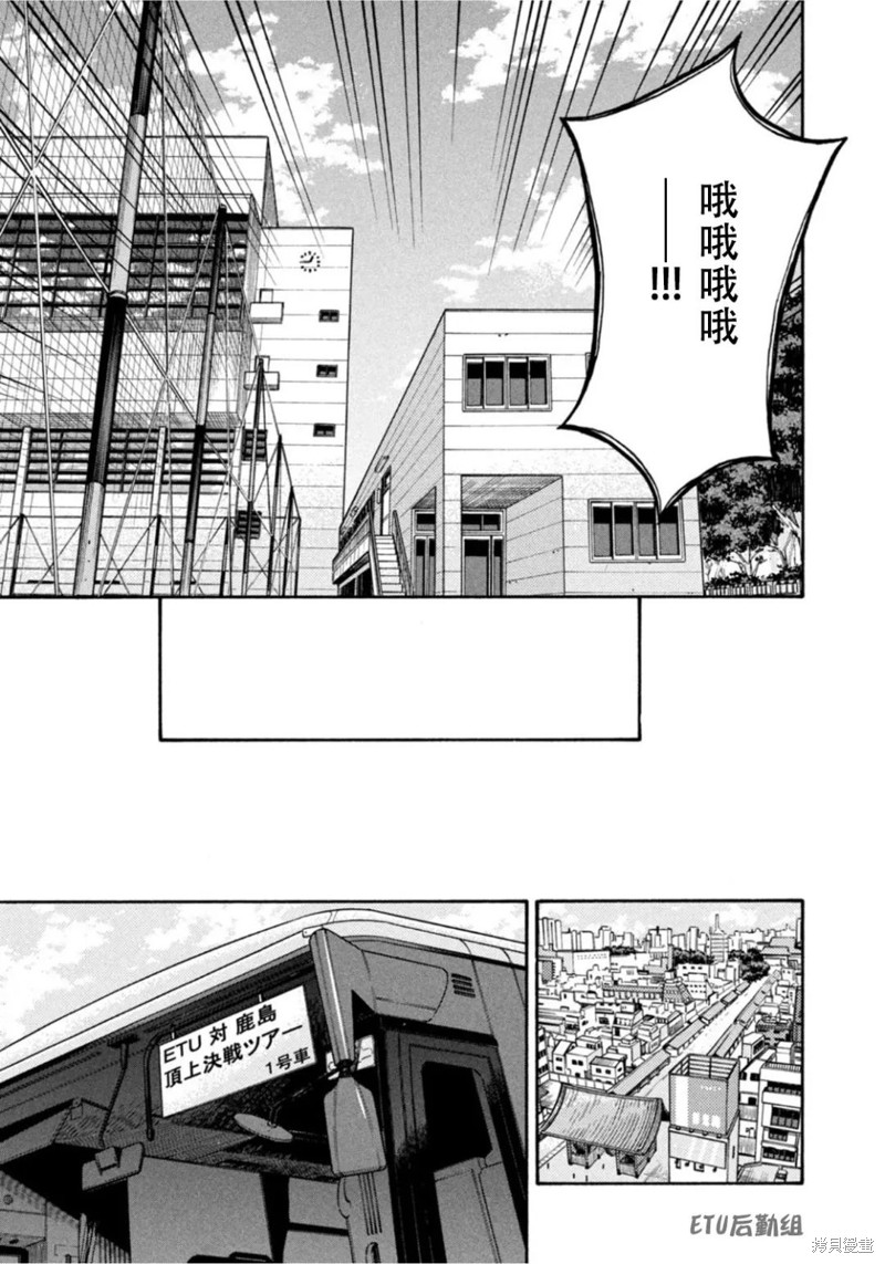 《逆转监督》漫画最新章节第604话免费下拉式在线观看章节第【15】张图片