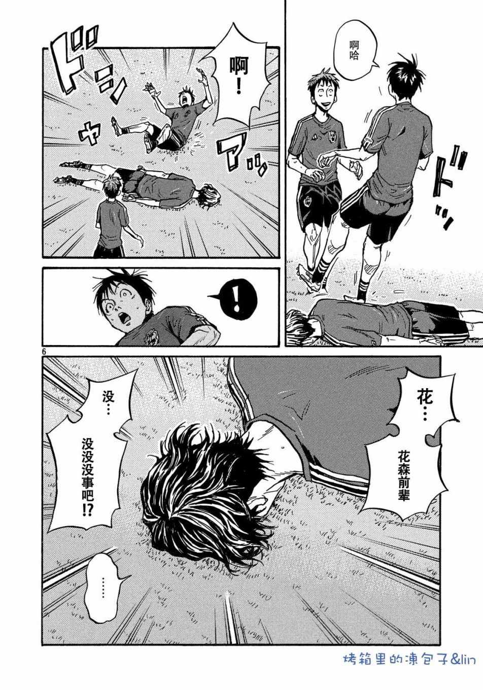 《逆转监督》漫画最新章节第490话免费下拉式在线观看章节第【6】张图片