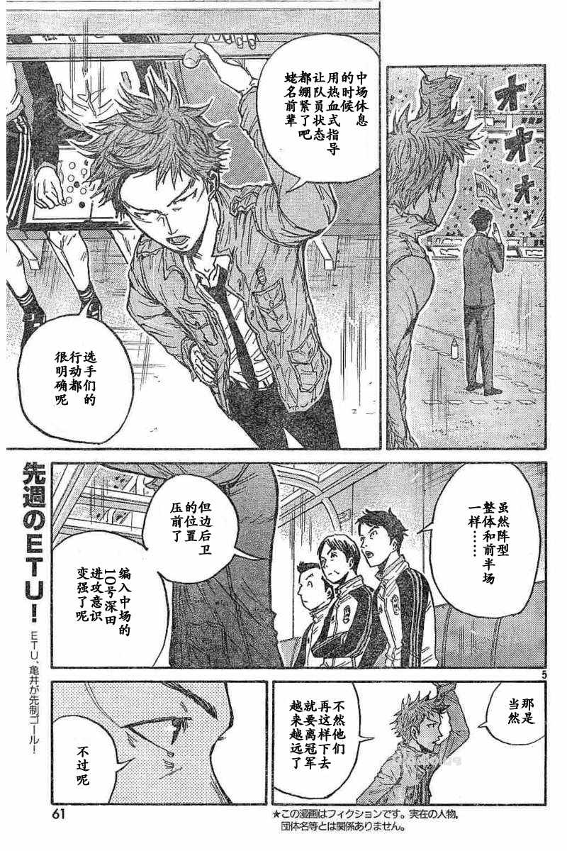 《逆转监督》漫画最新章节第453话免费下拉式在线观看章节第【5】张图片