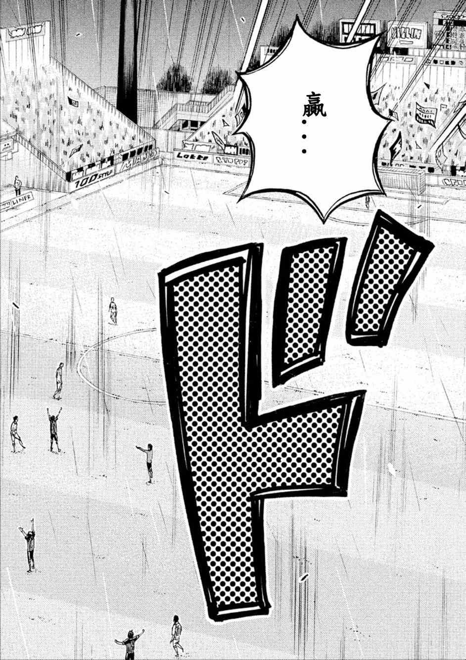 《逆转监督》漫画最新章节第327话免费下拉式在线观看章节第【2】张图片