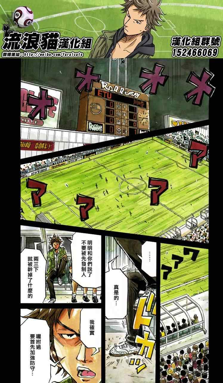 《逆转监督》漫画最新章节第219话免费下拉式在线观看章节第【1】张图片