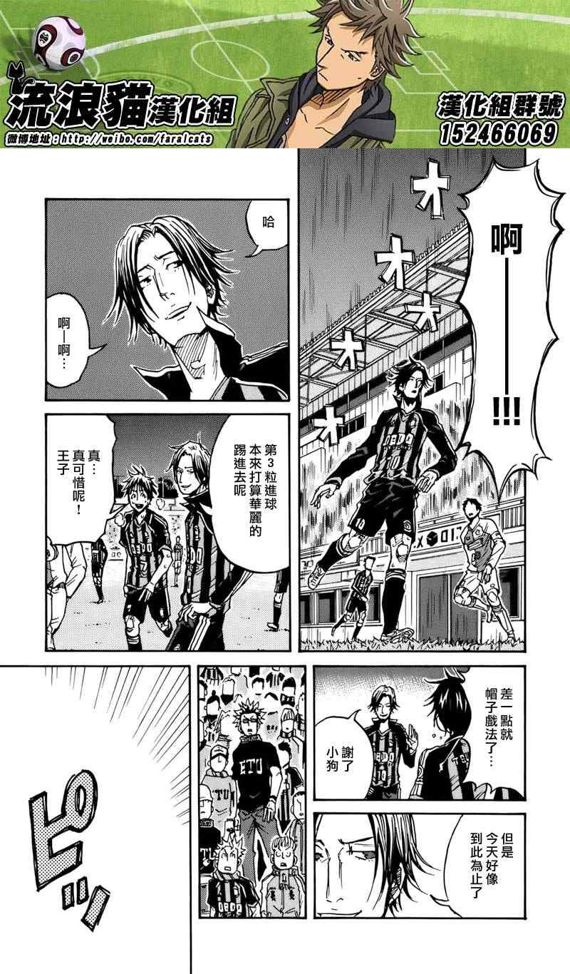 《逆转监督》漫画最新章节第50话免费下拉式在线观看章节第【13】张图片