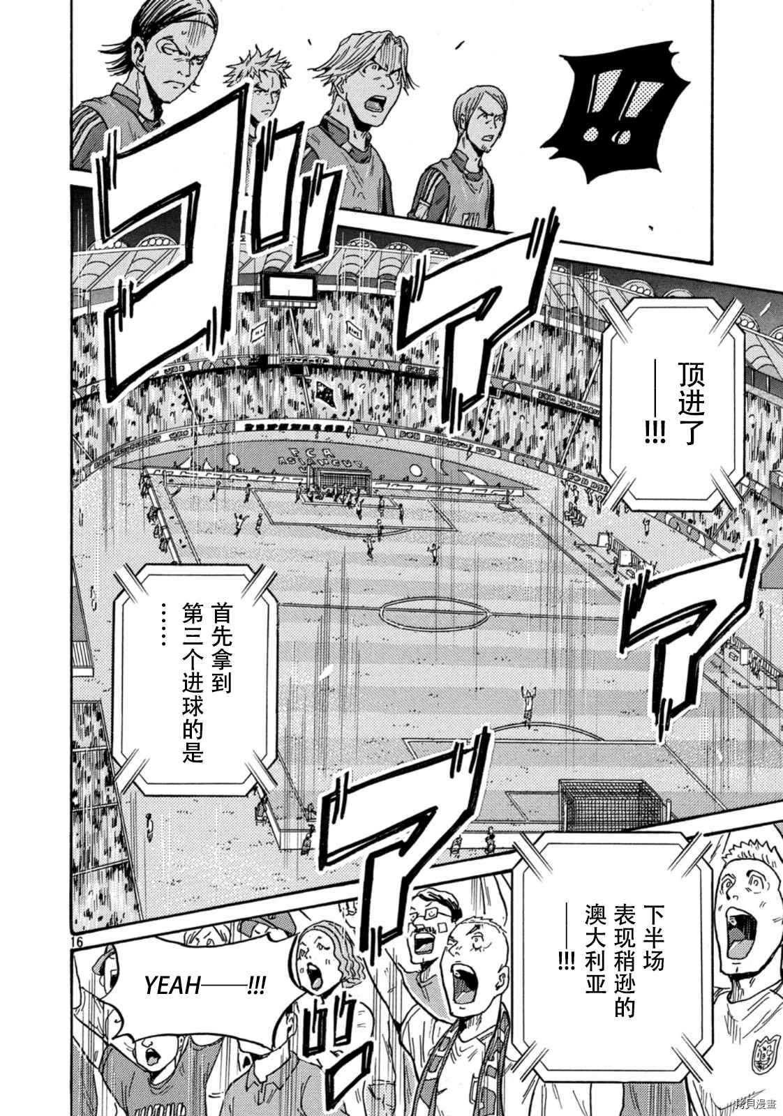 《逆转监督》漫画最新章节第536话免费下拉式在线观看章节第【16】张图片