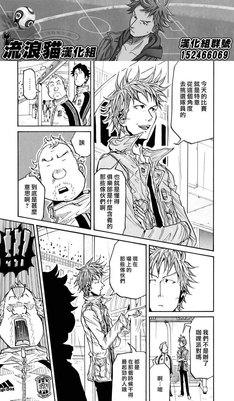 《逆转监督》漫画最新章节第101话免费下拉式在线观看章节第【11】张图片