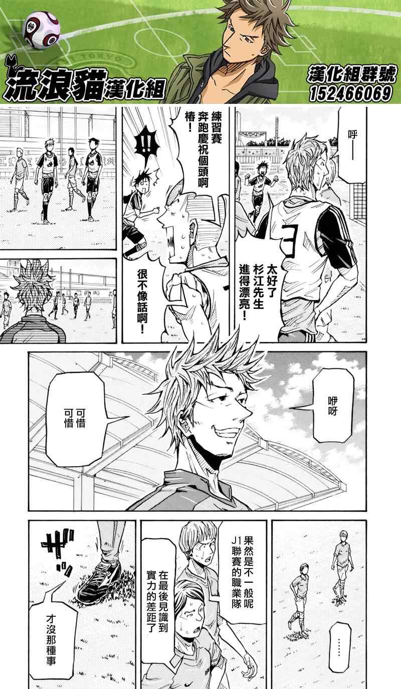 《逆转监督》漫画最新章节第158话免费下拉式在线观看章节第【13】张图片