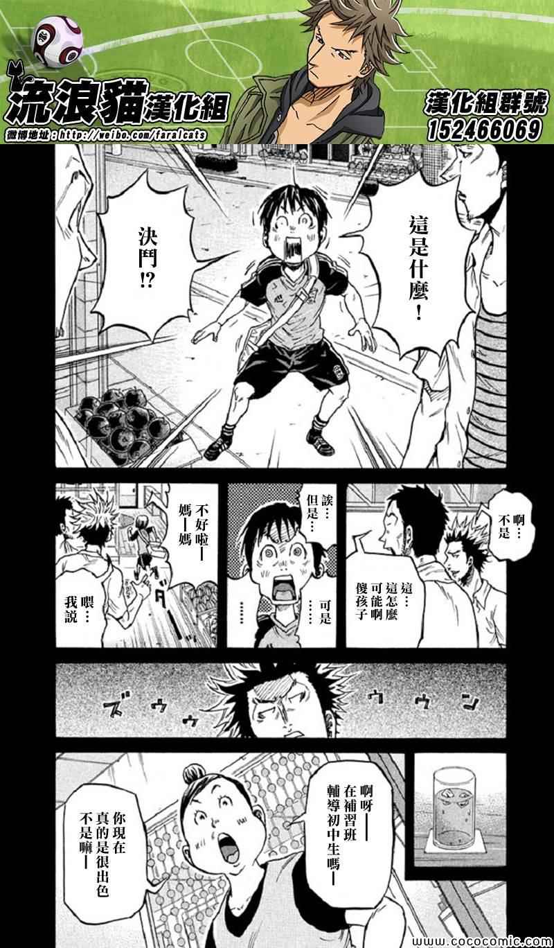 《逆转监督》漫画最新章节第284话免费下拉式在线观看章节第【9】张图片