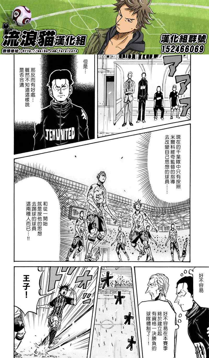 《逆转监督》漫画最新章节第246话免费下拉式在线观看章节第【14】张图片