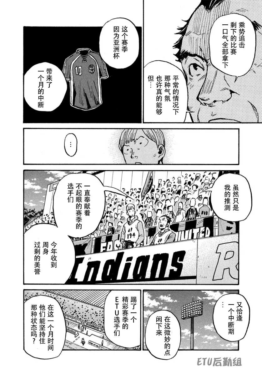 《逆转监督》漫画最新章节第568话免费下拉式在线观看章节第【16】张图片