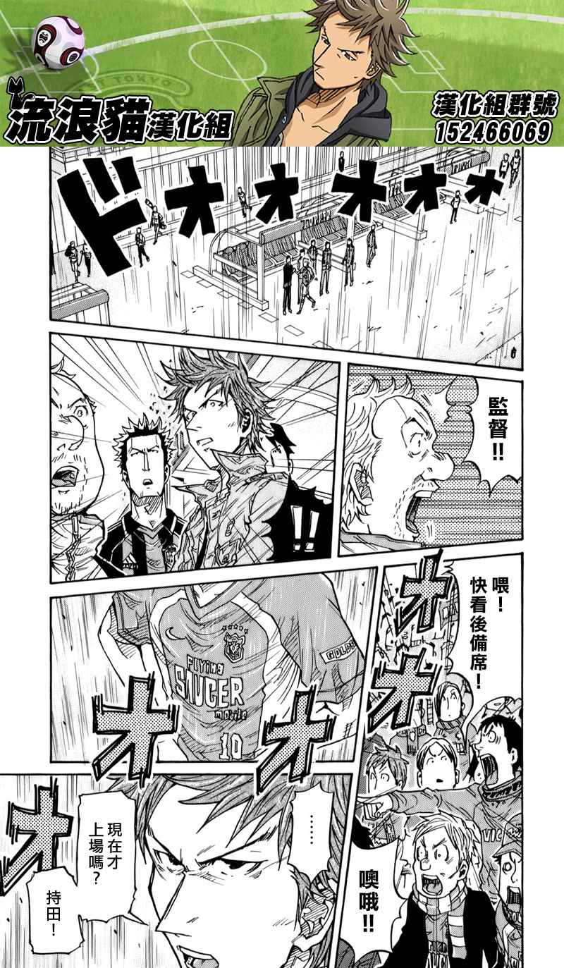 《逆转监督》漫画最新章节第115话免费下拉式在线观看章节第【19】张图片