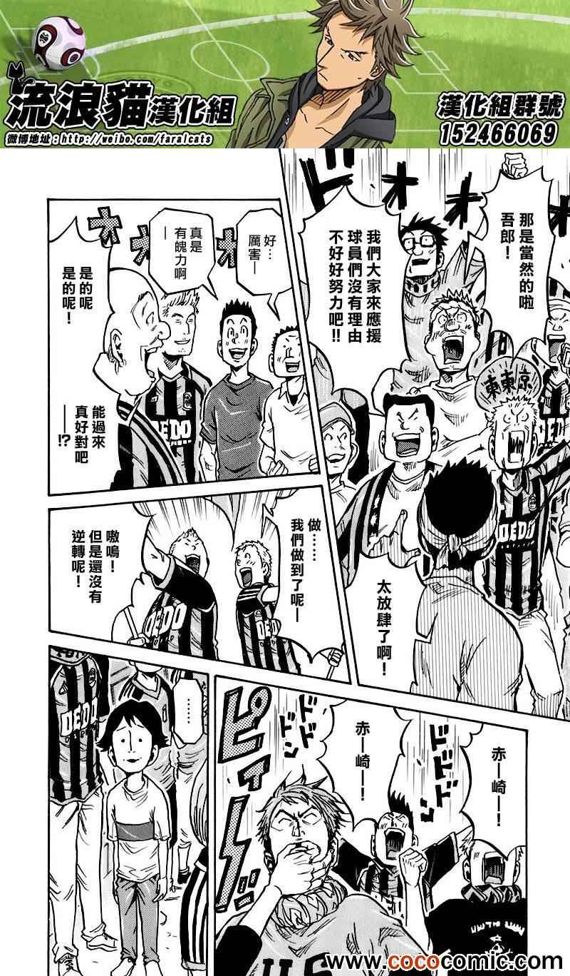 《逆转监督》漫画最新章节第257话免费下拉式在线观看章节第【6】张图片
