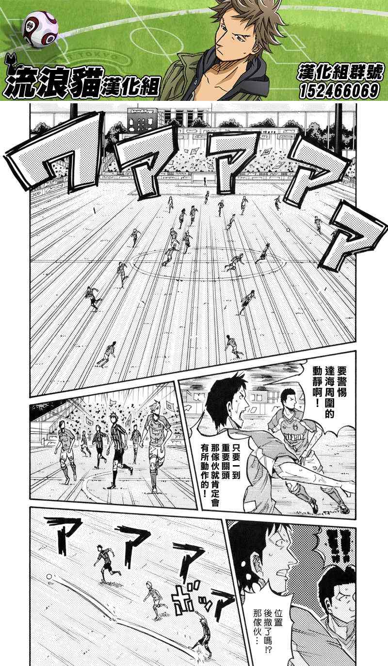 《逆转监督》漫画最新章节第141话免费下拉式在线观看章节第【15】张图片