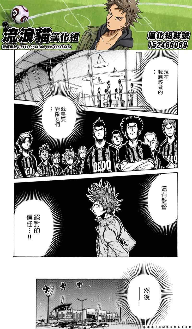 《逆转监督》漫画最新章节第277话免费下拉式在线观看章节第【19】张图片