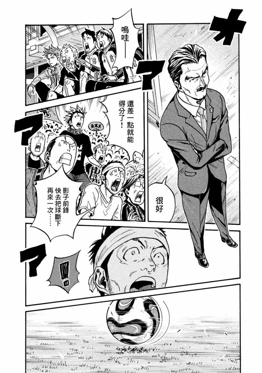 《逆转监督》漫画最新章节第416话免费下拉式在线观看章节第【17】张图片