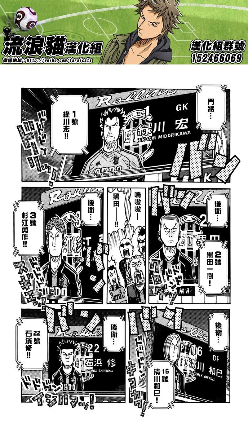 《逆转监督》漫画最新章节第61话免费下拉式在线观看章节第【3】张图片