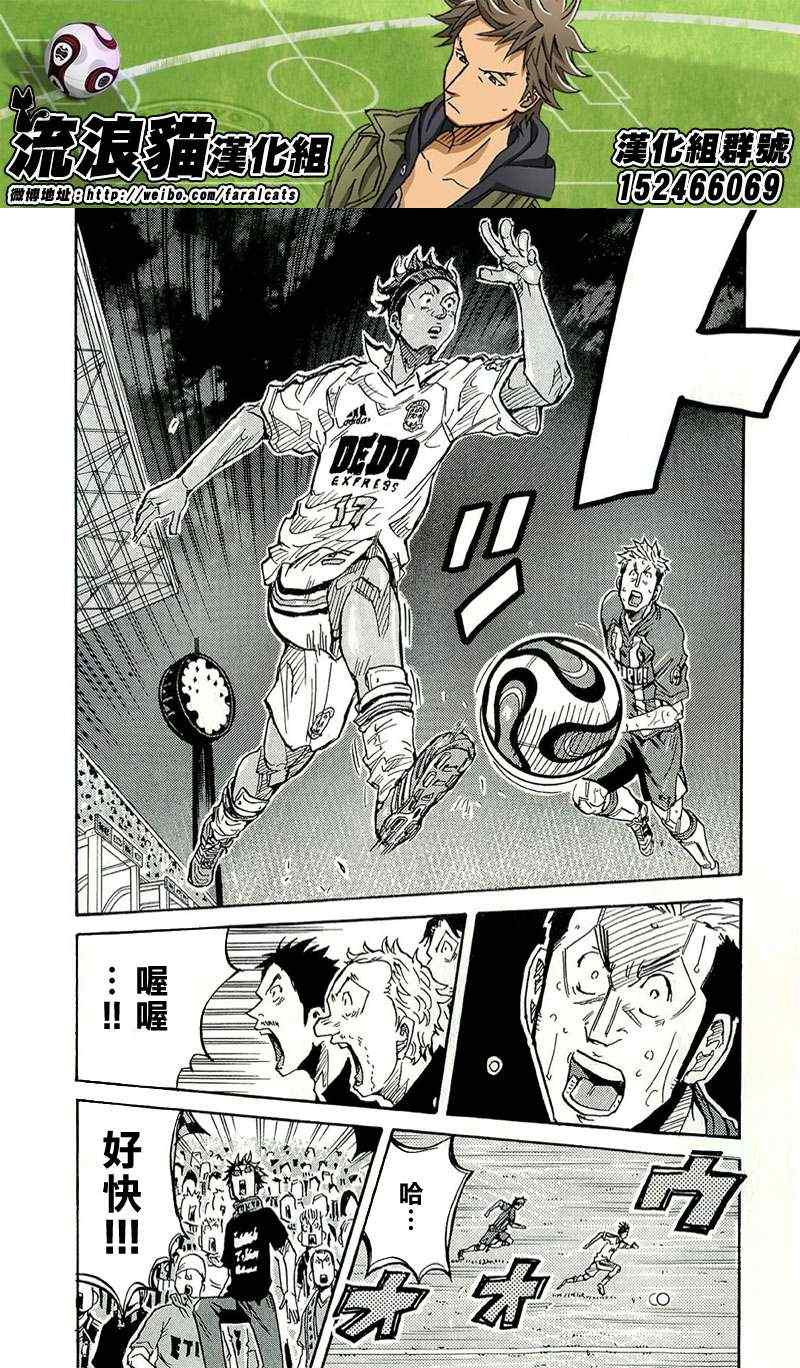 《逆转监督》漫画最新章节第208话免费下拉式在线观看章节第【16】张图片