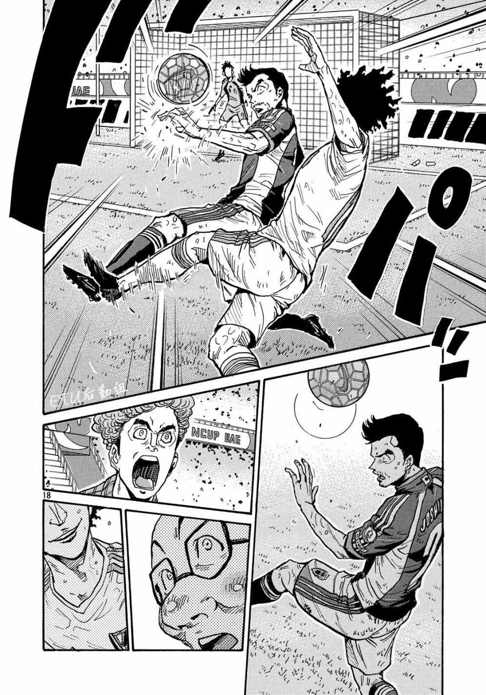 《逆转监督》漫画最新章节第501话免费下拉式在线观看章节第【17】张图片
