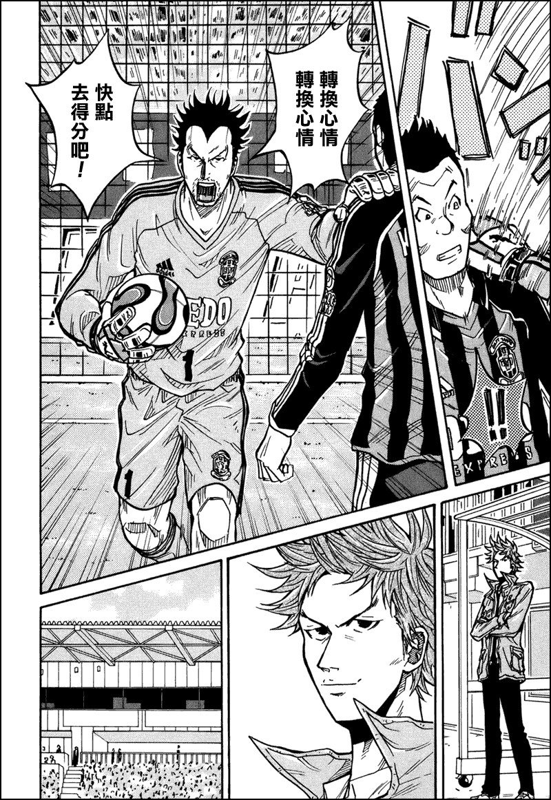 《逆转监督》漫画最新章节第32话免费下拉式在线观看章节第【10】张图片