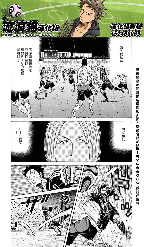 《逆转监督》漫画最新章节第178话免费下拉式在线观看章节第【3】张图片