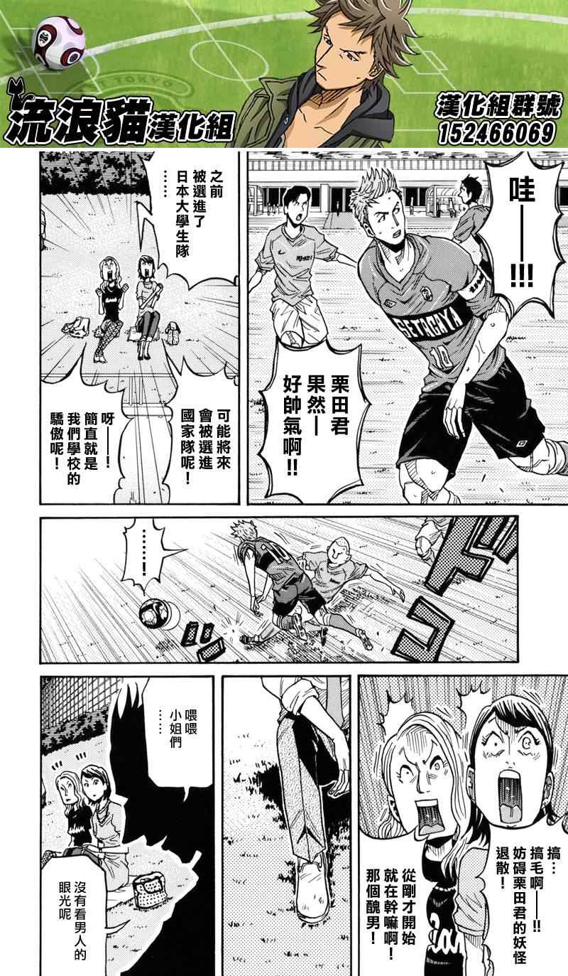 《逆转监督》漫画最新章节第133话免费下拉式在线观看章节第【9】张图片