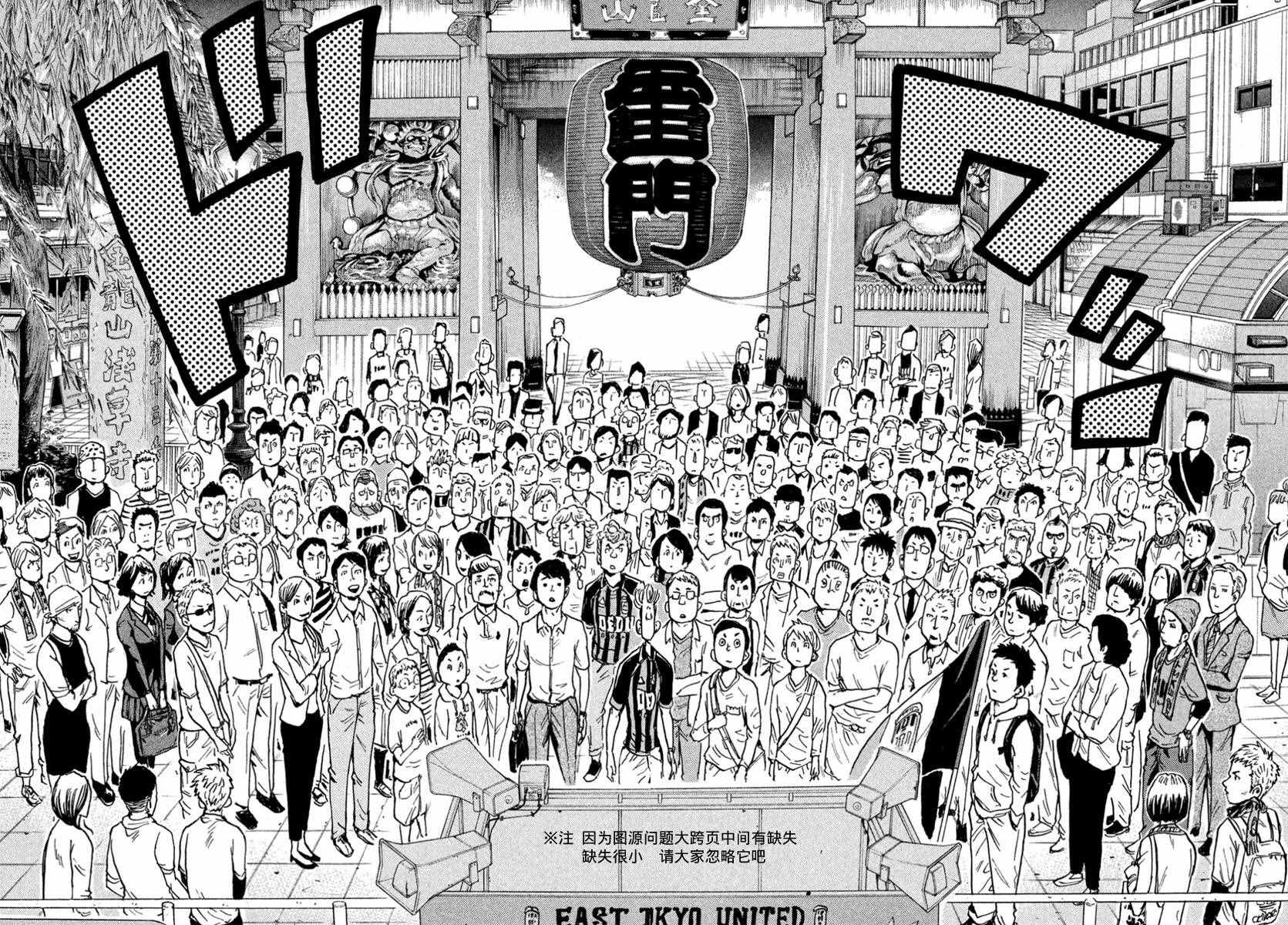 《逆转监督》漫画最新章节第407话免费下拉式在线观看章节第【18】张图片